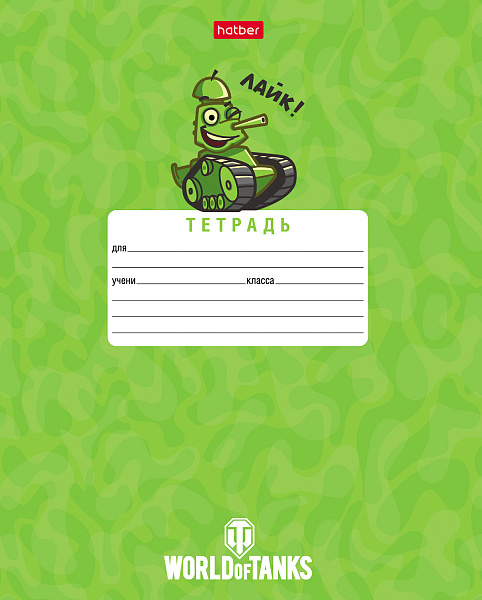 Тетрадь 12 л. кл. "Танки- (WOT)" 65г/кв.м 5 диз.в блоке скругл.углы