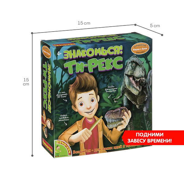 Исторические раскопки Науки с Буки Bondibon "Знакомься" Ти-РЕКС,  арт.ST034936