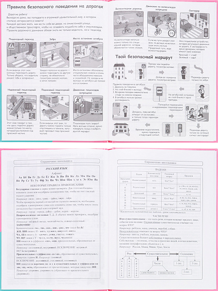 Дневник 1-4 кл. 48 л. "БУДЬ ЗВЕЗДОЙ" глянцевая ламинация.