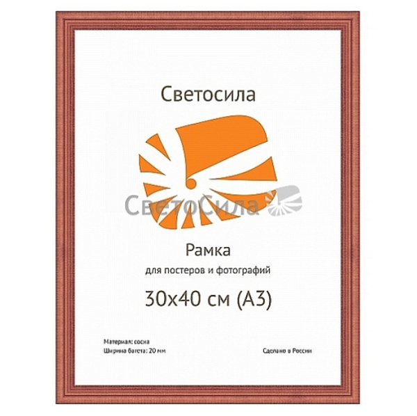 Фоторамка деревянная 30*42 (А3) сосна, махагон, с пластиком