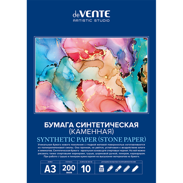 Бумага синтетическая (каменная) "deVENTE" А3 (295x415 мм) 10 л. блок 200 мкм, папка мелованный картон 240 г/м²