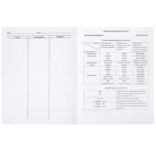 Тетрадь-словарик для записи А5 48 листов Пластиковая обложка  Английских слов Бирюзовая Со справ.инф оригинальный блок на скобе 