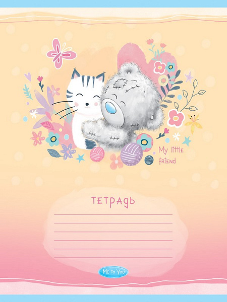 Тетрадь 18 листов в линию "MeToYou" микс 5 вид