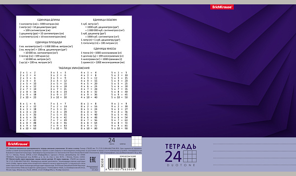 Тетрадь 24 листа в клетку "Duotone Next" ассорти _MIX-PACK ErichKrause®