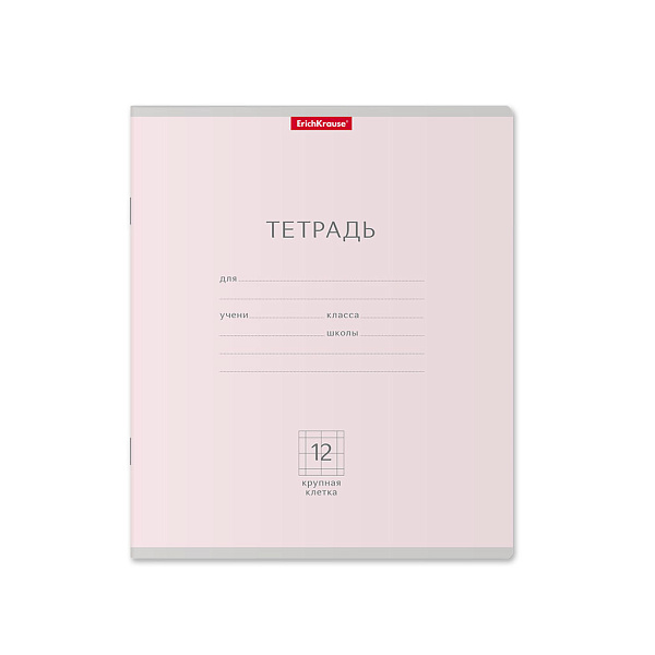 Тетрадь школьная ученическая ErichKrause® Классика Pastel ассорти, 12 листов, крупная клетка (в плёнке по 10 шт.)