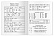 Тетрадь для записи английских слов А5 24 листа, "Путешествие по Англии", для начальной школы