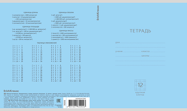 Тетрадь 12 л. кр. кл. "Классика ассорти, ErichKrause