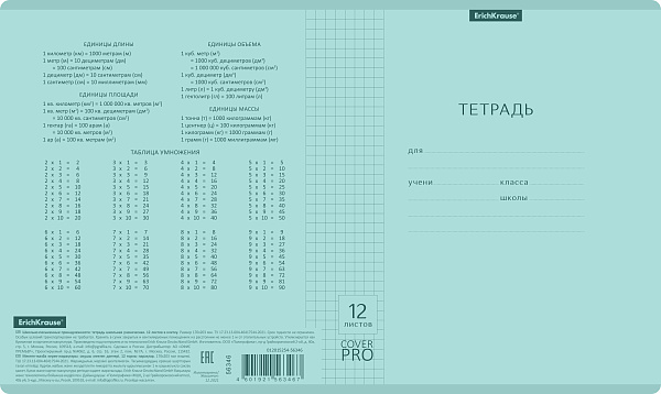 Тетрадь 12 л. кл. Пластиковая обложка ErichKrause Классика CoverPrо Pastel, мятный, А5+, на скобе 