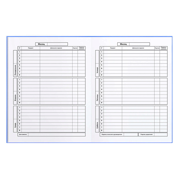 Дневник 1-11 кл. 48 л. интеграл.переплет "ЛУЧШИЕ ДРУЗЬЯ" тиснение голографической фольгой, глянцевая ламинация, печать в одну краску