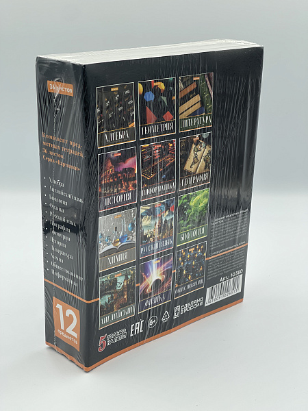 Комплект предметных тетрадей 36 листов, 12 предметов, "Картинки" со справочным материалом, обложка мелованная бумага, блок №2