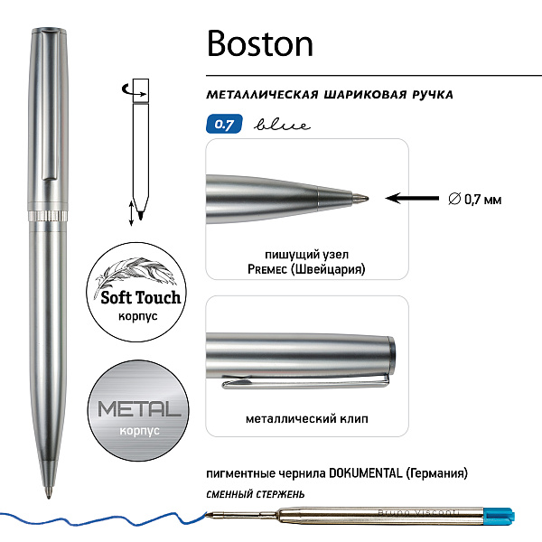 Ручка "BOSTON" шарик. автомат. 0,7 мм, МЕТАЛЛИЧЕСКИЙ КОРПУС СЕРЕБРЯНЫЙ, СИНЯЯ