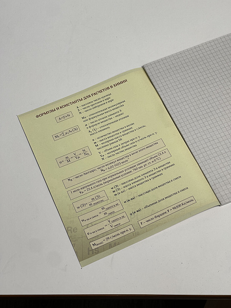 Тетрадь предметная 36 листов "Картинки" Химия, со справочным материалом, обложка мелованная бумага, блок №2 (серые листы)