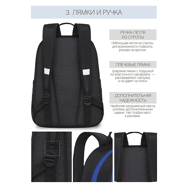 Рюкзак школьный д/мал (/1 черный - синий)