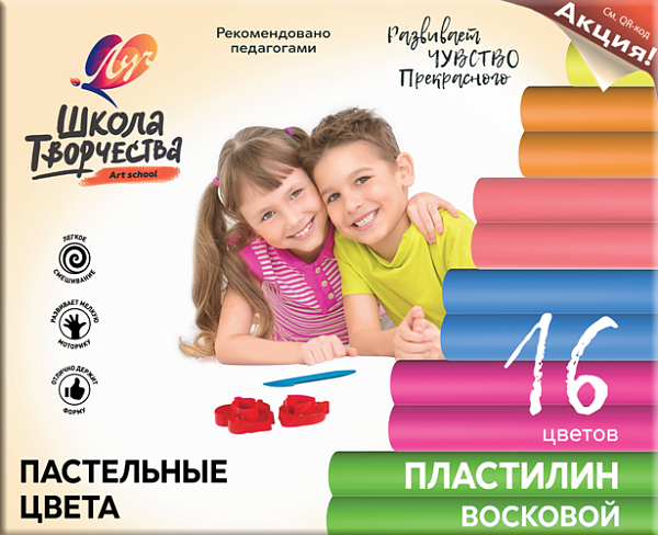 Пластилин 16 цв. Луч восковой "Школа творчества" к/к
