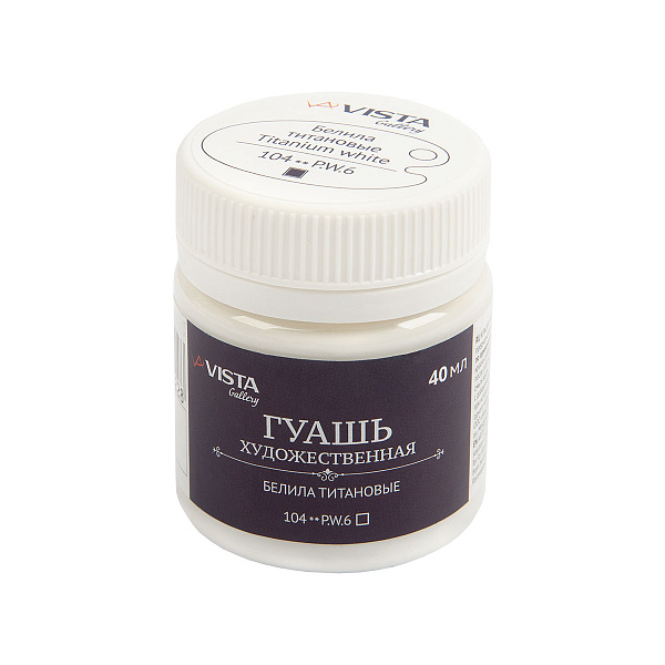 Гуашь "VISTA-ARTISTA" "Gallery" художественная группа 1, в баночке  40 мл . 104_Белила титановые (Titanium white)
