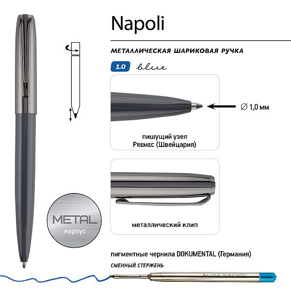 Ручка "NAPOLI" в футляре PREMIUM из экокожи, 1,0 ММ, СИНЯЯ (корпус сер и ворон сталь, футляр черный)