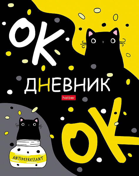 Дневник 1-11 кл. 40 л. тв.переплет "Кот-антидепресант" глянц. ламин.