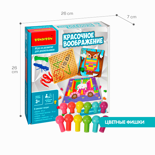 Игра обучающая для дошкольников Bondibon «КРАСОЧНОЕ ВООБРАЖЕНИЕ», BOX