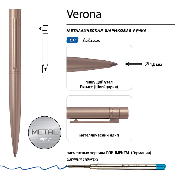Ручка "VERONA" в метал. футляре 1.0 ММ, СИНЯЯ (корпус шампань, футляр черный)