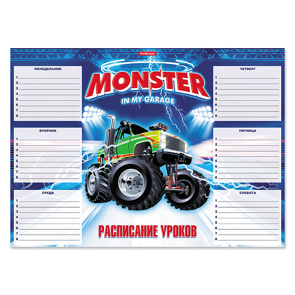 Расписание уроков ErichKrause® Monster Car, А3