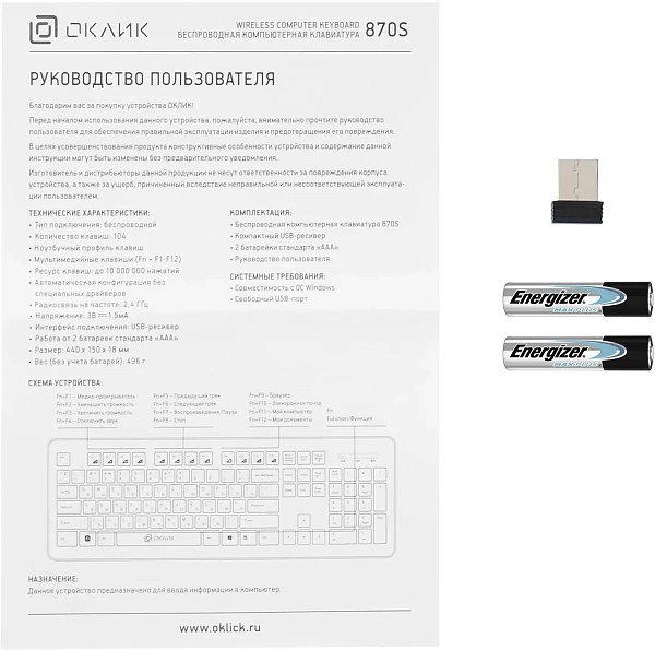 Клавиатура Оклик 870S черный USB беспроводная slim Multimedia