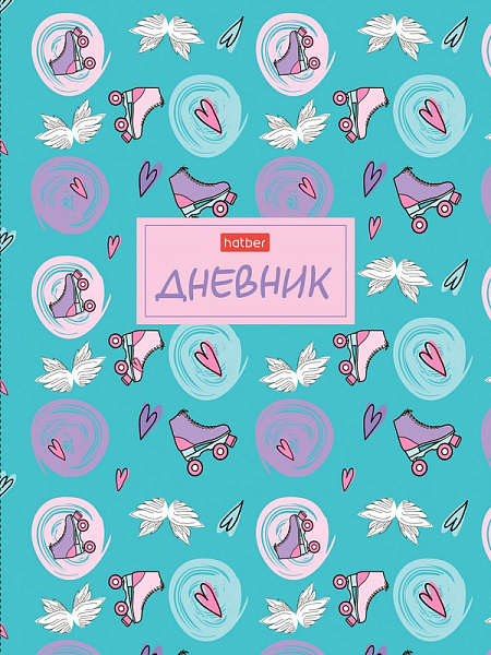 Дневник 1-11 кл. 40 л. тв.переплет "Ролики" мат.ламин, выб УФ лак
