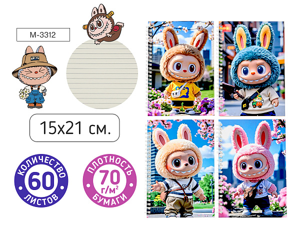 Блокнот на евроспирали ЗУБАСТИК 15х21 см, 60 л., линованный внутренний блок, плотность бумаги 70г/м2, 4 дизайна в ассортименте, ОПП-упаковка