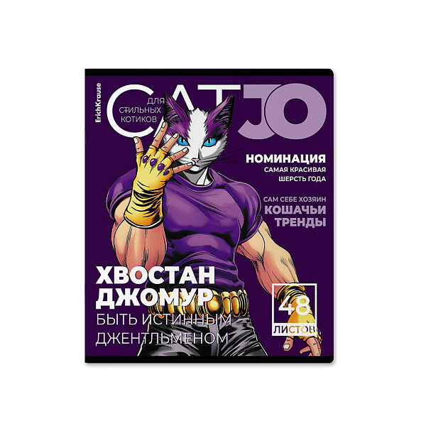 Тетрадь 48 листов в клетку "CatJo", глянцевая ламинация_MIX-PACK ErichKrause