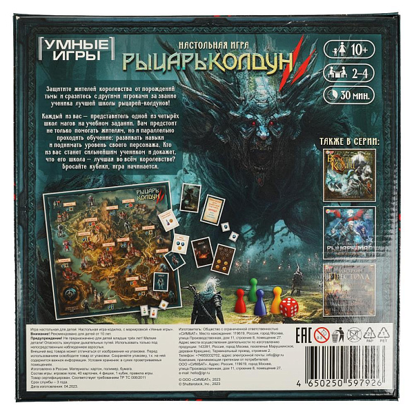 Игра настольная (ходилка) "Суперзлодей" квадрат.40 карточек. 250х250х55 мм. Умные игры