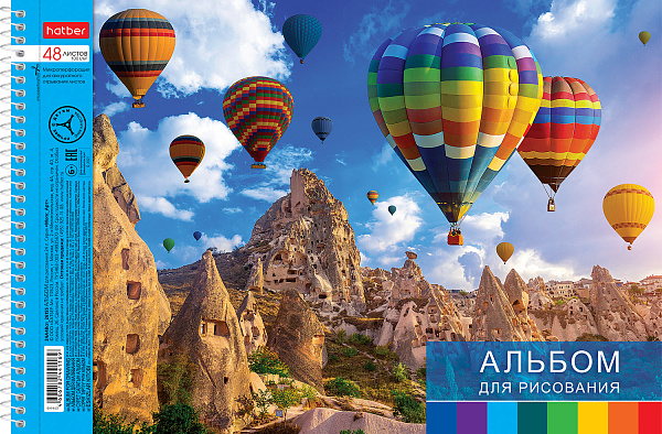 Альбом для рисования 48 листов на спирали "Ассорти" - Выпуск №2 перфорация на отрыв 4 диз.в блоке