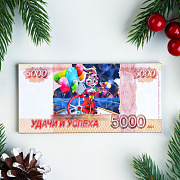 Магнит новогодний купюра "Символ года 2023. Удачи и успеха"