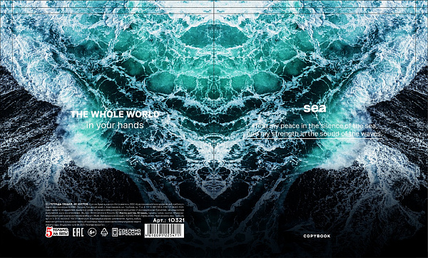 Тетрадь 48 листов, клетка, "Море" обложка мелованный картон, блок офсет, 5 видов микс