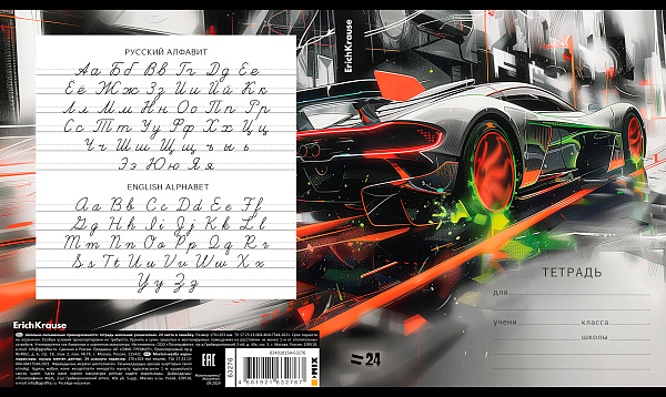 Тетрадь 24 л. лин. "Adrenaline Speed" ErichKrause (в плёнке по 10 шт.)_MIX-PACK