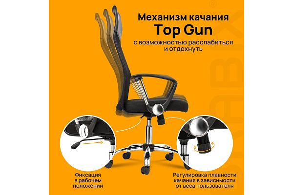 Кресло BRABIX "Flash MG-302", с подлокотниками, хром, черное