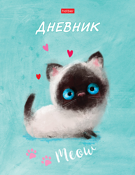 Дневник 1-11 кл. 40 л. тв.переплет "Кошарики" глянц. ламин.