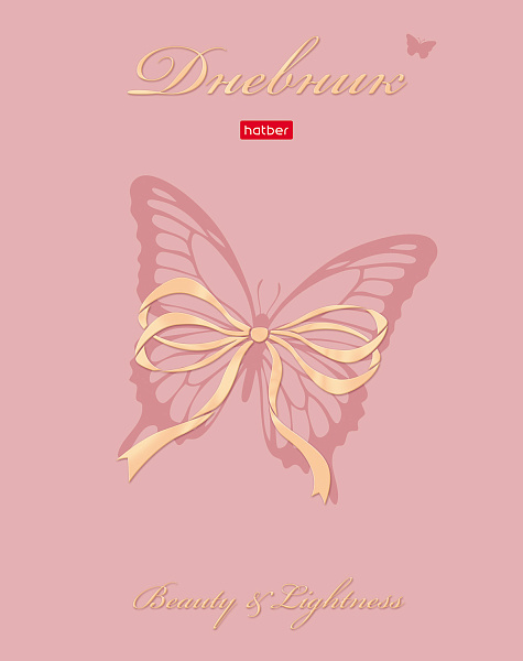 Дневник школьный для 1-11 классов 40 листов твёрдый переплет "Красота" А5ф форзац ламинация СОФТ ТАЧ 3D фольга 3D лак 