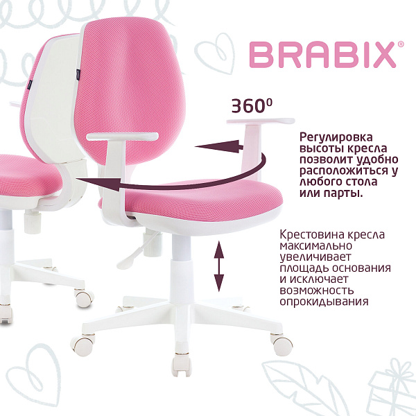 Кресло детское BRABIX "Fancy MG-201W", с подлокотниками, пластик белый, розовое