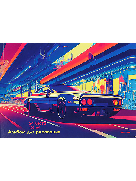 Альбом д/рис. 24 л. "АВТО В МЕГАПОЛИСЕ" КБС,1 дизайн в коробке,офсет,отр. блок