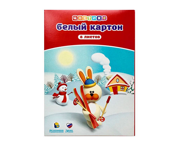 Картон белый А4 8 л. Цветик, односторонний, мелованный, 200 г/м2, 