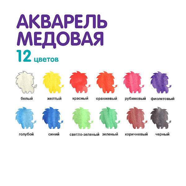 Акварель 12 цветов "Играй" без кисти, медовая, желтый пластиковый пенал с европодвесом