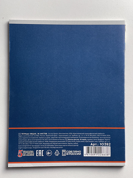 Тетрадь предметная 36 листов "Картинки"  Русский язык, со справочным материалом, обложка мелованная бумага, блок №2 (серые листы)