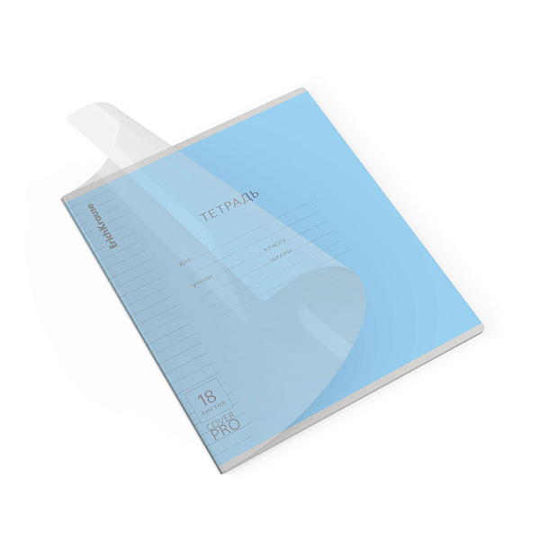 Тетрадь 18 листов в линию пластиковая обложка ErichKrause Классика CoverPrо fizzy, голубая, А5+, на скобе
