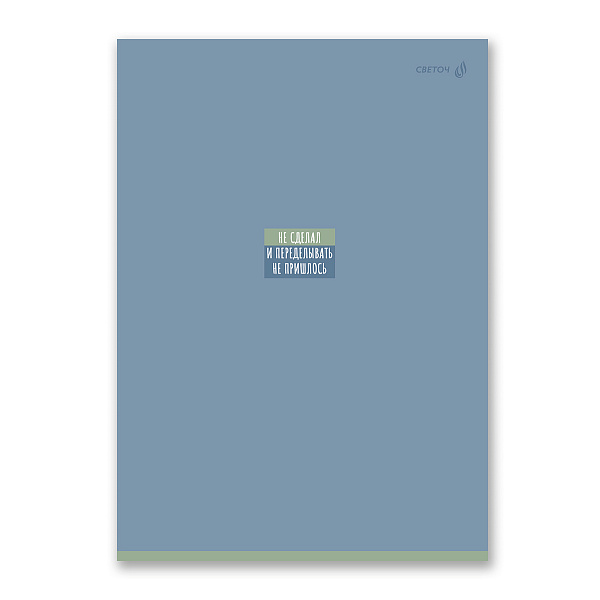 Тетрадь A4 48 л. кл. "Записки наблюдателя" на скобе 65 г/кв.м , белизна 100 %  01755 "Светоч"