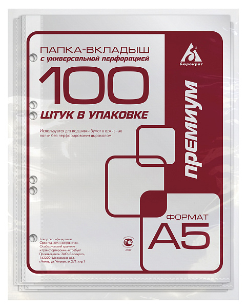 Папка-вкладыш А5 30 мкм Бюрократ Премиум глянцевые (упак.:100шт)