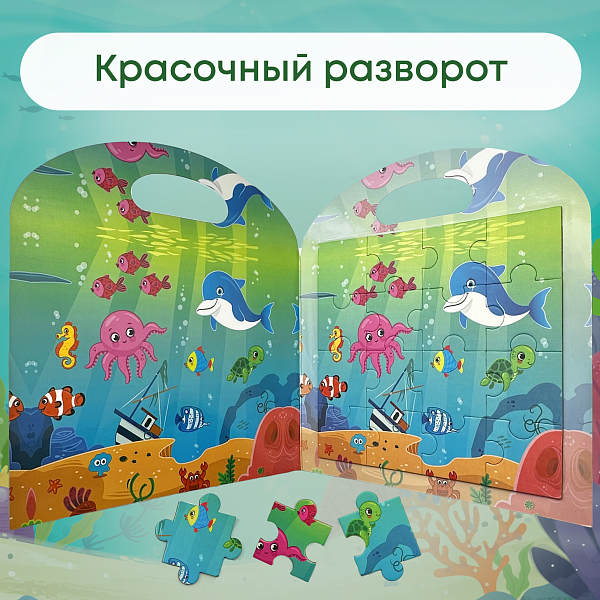 Пазл магнитный "Дельфин и Осьминог" 16 эл. Игрушка-головоломка развивающая