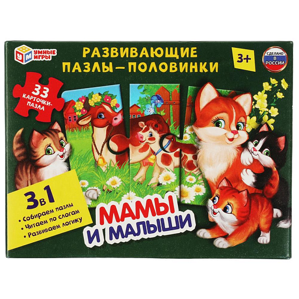 Пазлы-половинки 3 в 1 "Мамы и малыши" 155х115х30мм. Умные игры в коробке