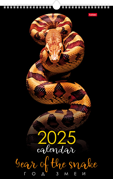Календарь 2025 настенный перекидной ЛЮКС "Год Змеи" 30х45см бум. мелован. на гребне с ригелем в инд.