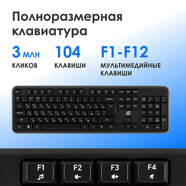 Клавиатура Оклик K888W черный USB беспроводная Multimedia ()