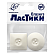 Ластик фигурный белый «Геометрия», набор 2 шт Луч