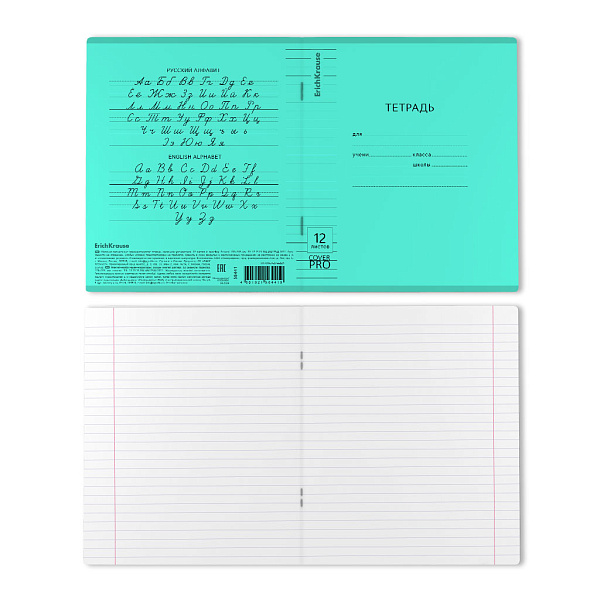 Тетрадь 12 л. лин. Пластиковая обложка ErichKrause Классика CoverPrо Vivid бирюзовый, A5+, на скобе 
